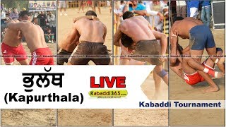 Bholath (Kapurthala) Kabaddi Tournament 14 Apr 2018