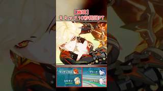 聖遺物10秒で周回パ【原神】#原神 #gensin #genshinimpact