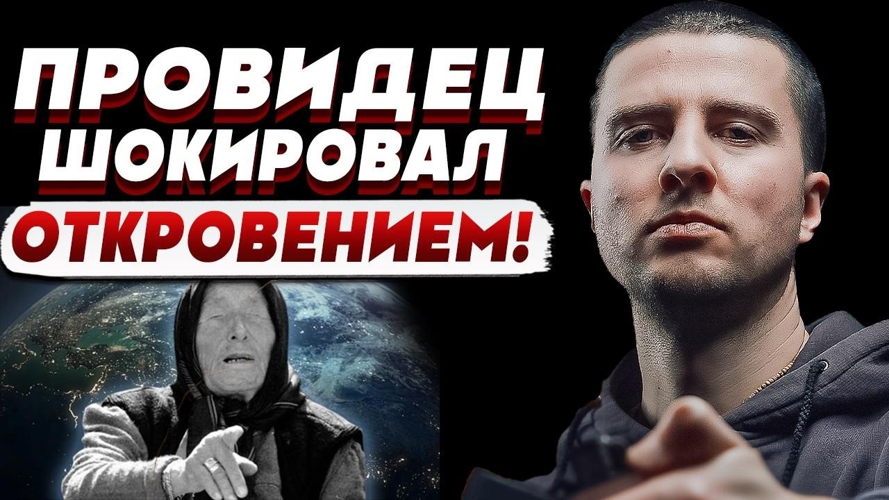 ПРОРОЧЕСТВО ИСПОЛНИЛОСЬ! ЯРОСЛАВ ЦИГАНИЙ: СКРЫТЫЙ СЦЕНАРИЙ  ПОШЕЛ НЕ ТАК! ПР?
