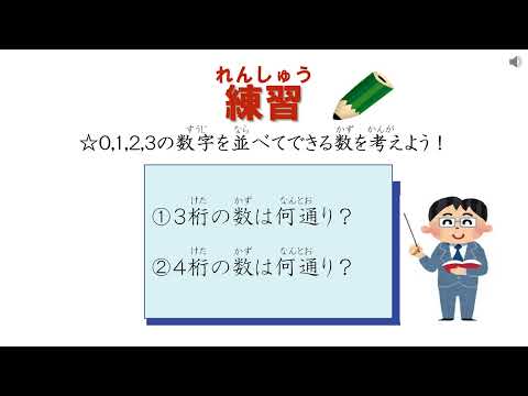 中2＿ことがらの起こりやすさ・樹形図（日本語版）