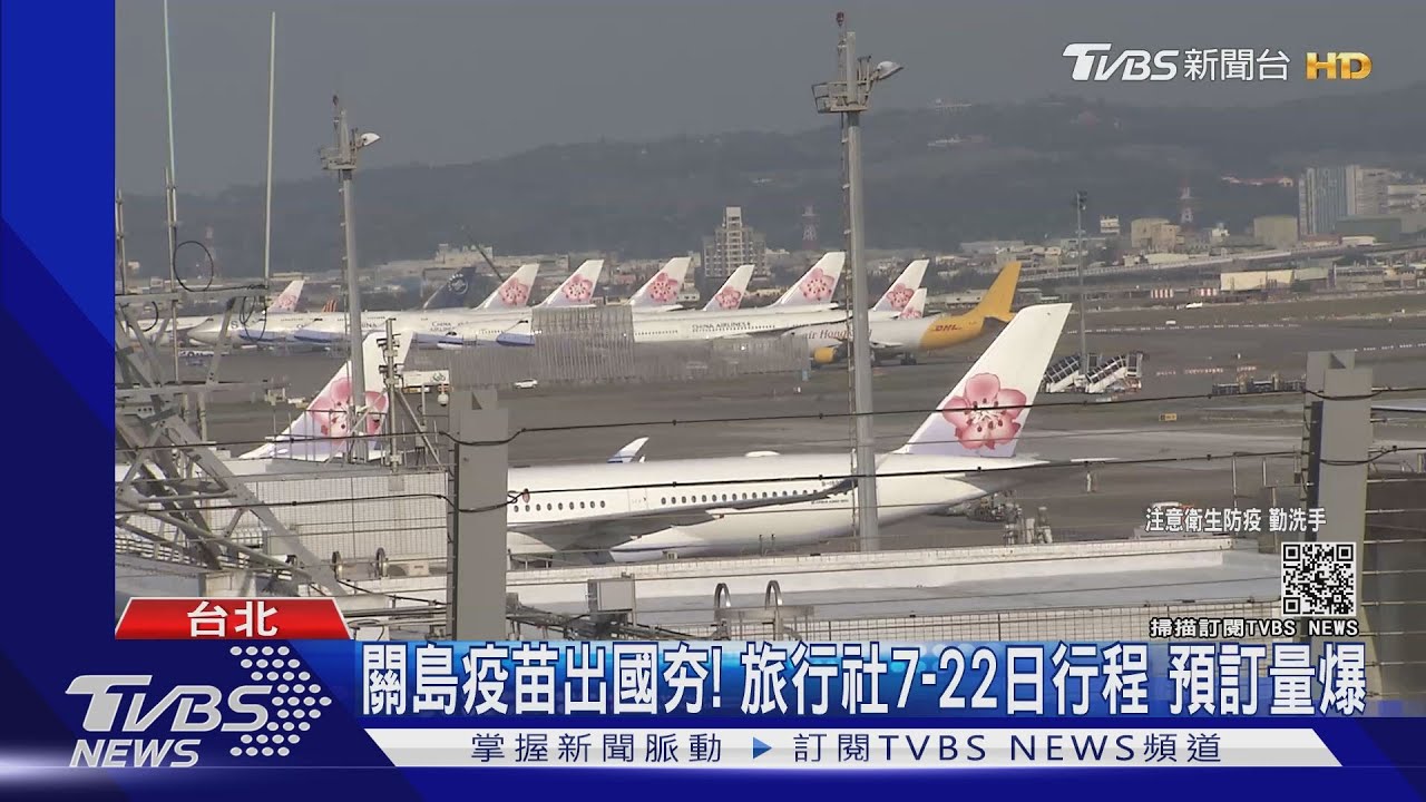 關島疫苗出國夯!旅行社7-22日行程 預訂量爆