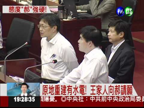 從未對都更道歉! 郝龍斌轉趨強硬