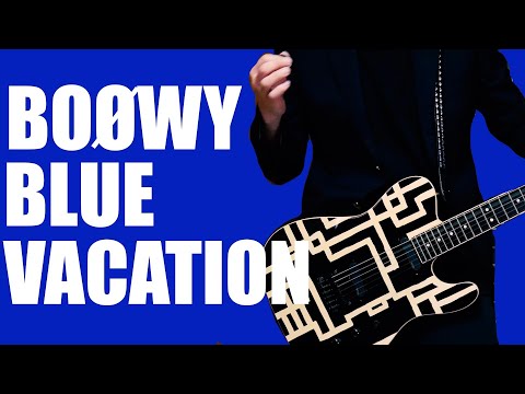 BOØWY BLUE VACATION GIGSバージョンでギター弾いてみた ...