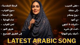 Download lagu LAGU ARAB JADUL VIRAL TIKTOK 2025 🎶 أحدث أغنية عربية | Lagu Arab Romantis Terbaik mp3