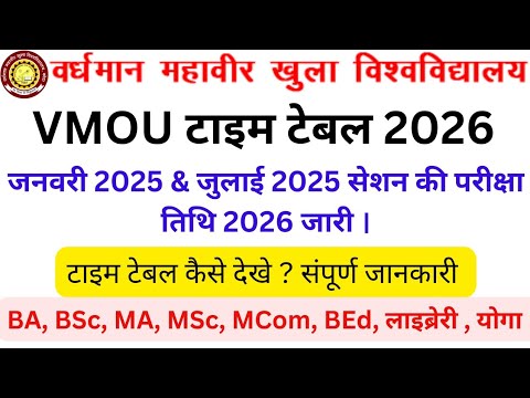 VMOU Time Table 2026 . VMOU Kota Semester Time Table BA BSc BCom MA MSc MCom DLIS BLIS DYS