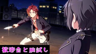 【Engage Kill】メインストーリー第02章 前編