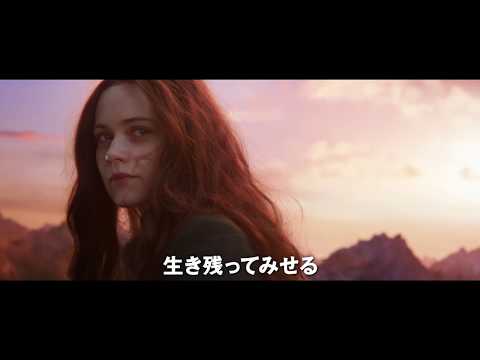 『移動都市／モータル・エンジン』日本版本予告映像