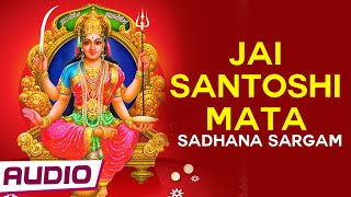 Jai Santoshi Mata Aarti By Sadhana Sargam | Hindi