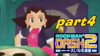 #4【PSP】ロックマンDASH2 大いなる遺産【実況プレイ】