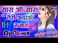 Yara O Yara Teri Adao Ne Mara Dj Dholki Remix Dj Love Remix Dj Rajnish Style Dj Deepak Raj