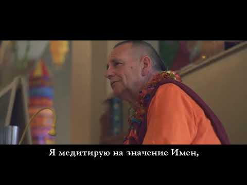 Alone with the Holy Names / Наедине со Святыми Именами