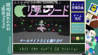 ぽんぽこ24 vol.5 CM Smiley's TV