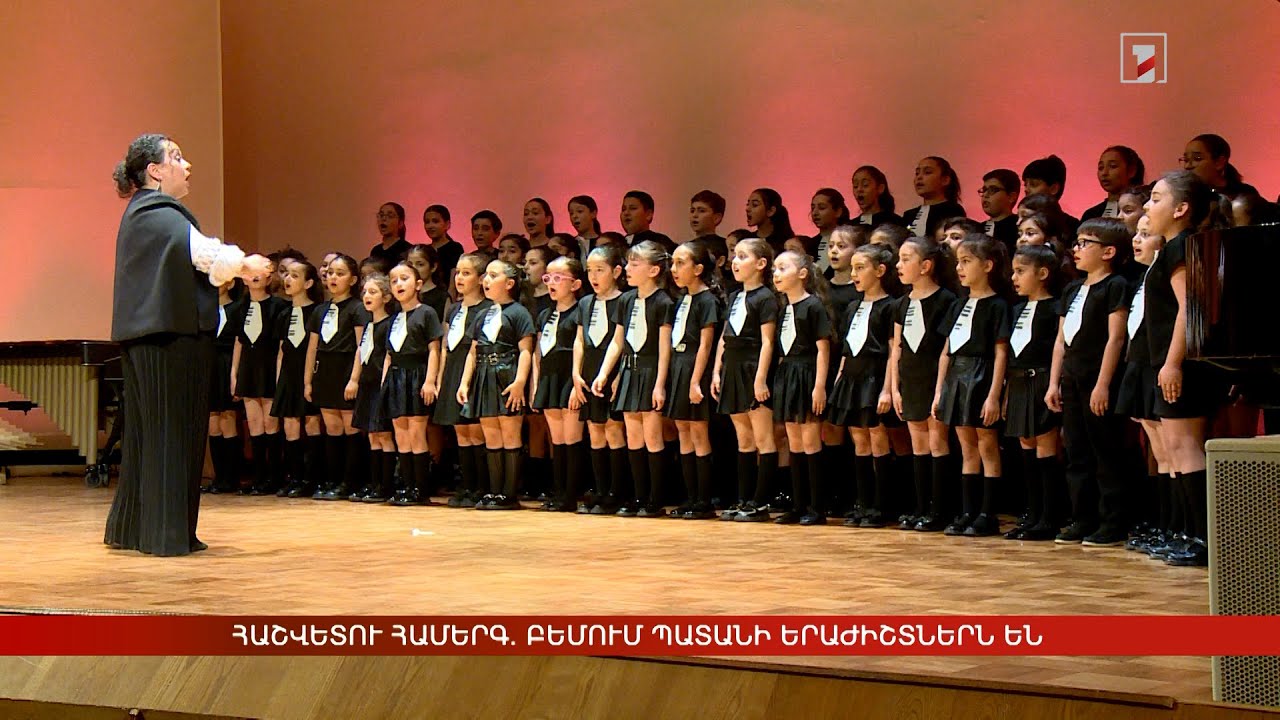 Հաշվետու համերգ. բեմում պատանի երաժիշտներն են