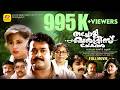 Malayalam Super Hit Full Movie Thacholi Varghese Chekavar Mohanlal Urmila Matondkar