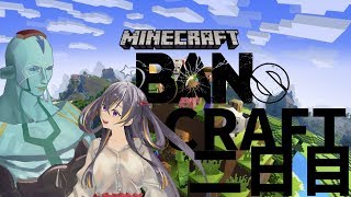 【Vtuber】BANsとマイクラ（他）【二日目】