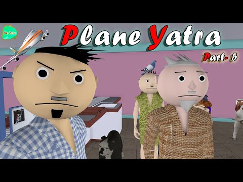 MY JOKES || MJ || PLANE YATRA PART - 5