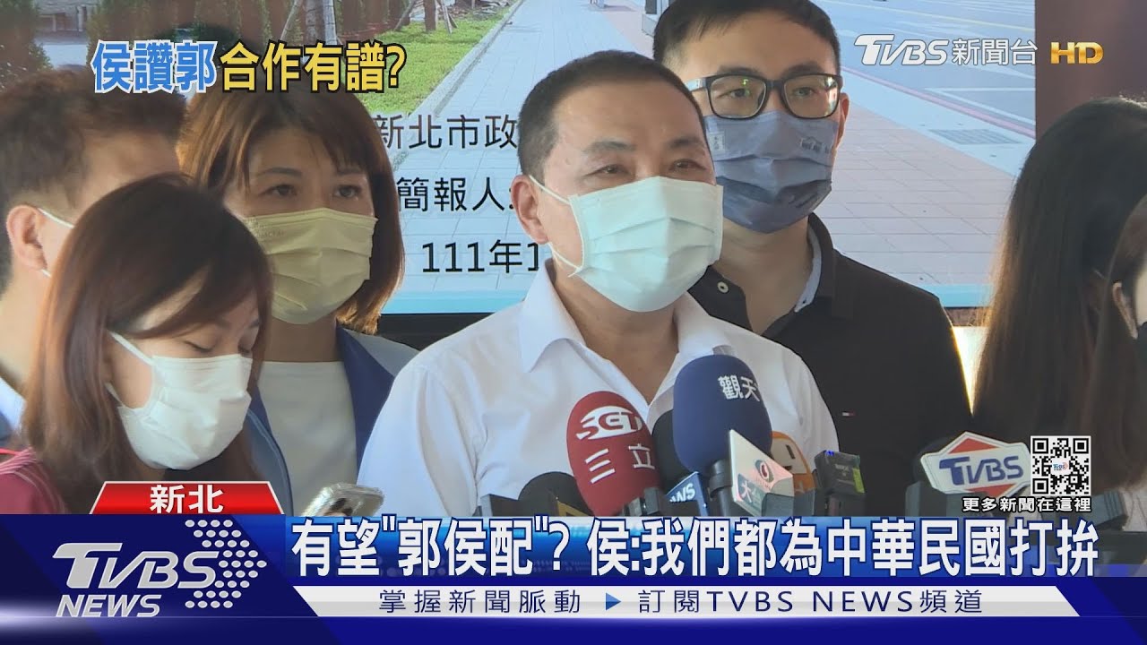 2024可望搭郭台銘?侯友宜:我非常敬重他