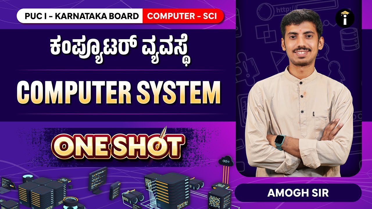 PU 1 Computer Science | ಕಂಪ್ಯೂಟರ್ ವಿಜ್ಞಾನ