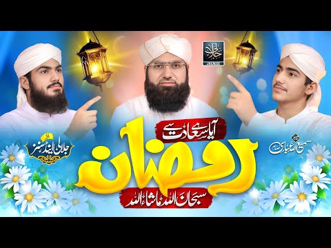 New Heart Touching Ramzan Kalam| Aya Hein Sadat Se Ramzan  Subhanullah Mashallah |Jalalees Officials