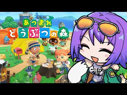 【あつまれどうぶつの森 1日目】やっぱ時代は島ですよ、村じゃない【エリィ☆中川/個人勢Vtuber】