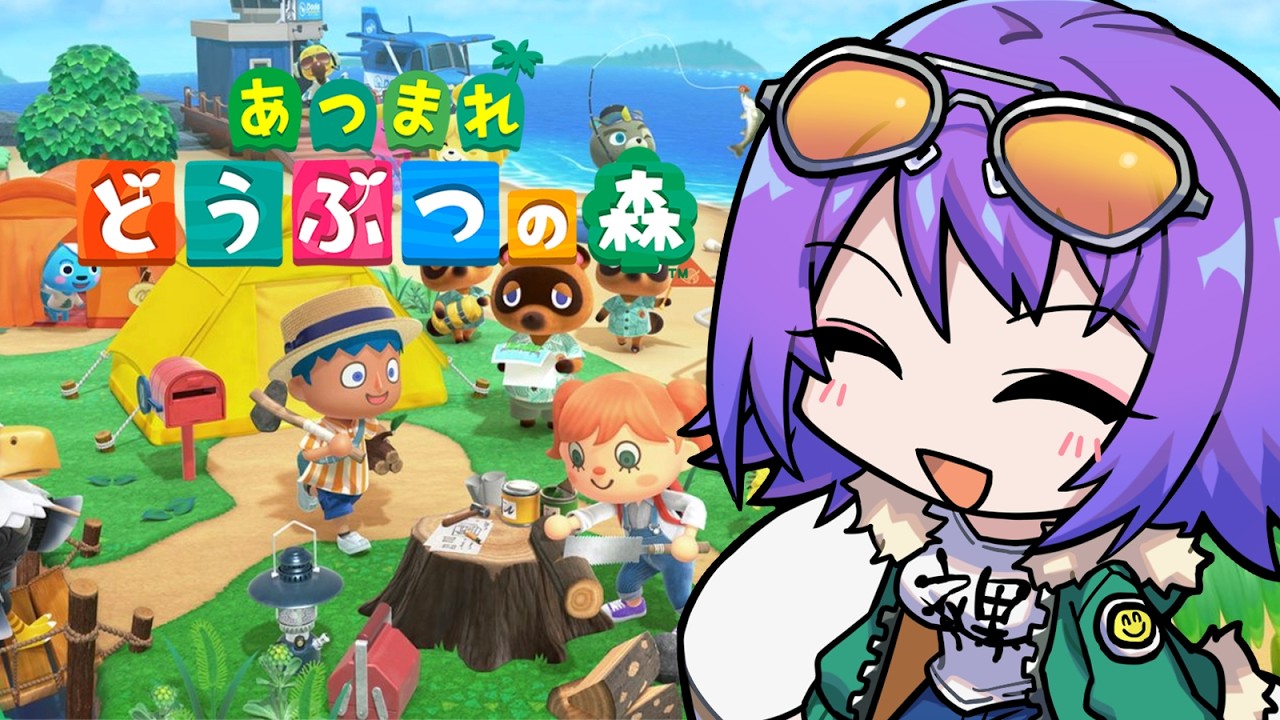 【あつまれどうぶつの森 1日目】やっぱ時代は島ですよ、村じゃない【エリィ☆中川/個人勢Vtuber】