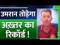 Exclusive Umran Malik Will Break Shoaib Akhtar S Fastest Delivery Record Brett Lee