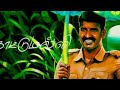 Kaattumalli Song || Viduthalai Movie || ilaiyaraaja latest Hits