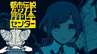 めちゃビジュ好みかもしれない【都市伝説解体センター】part40