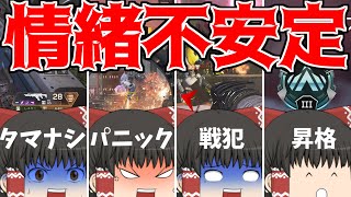 【ApexLegends/ゆっくり実況】キルレ0.4が野良マスターになる試み【エーペックスレジェンズ(part175)】