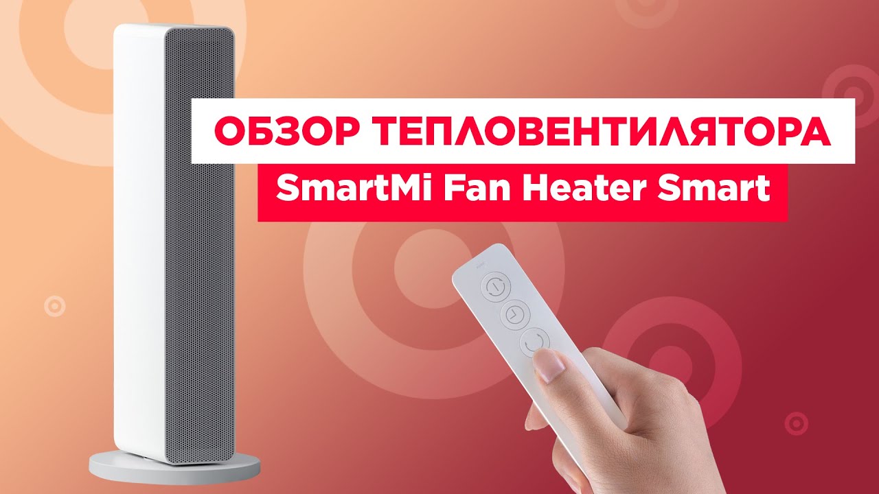 Xiaomi Smartmi Smart Heater