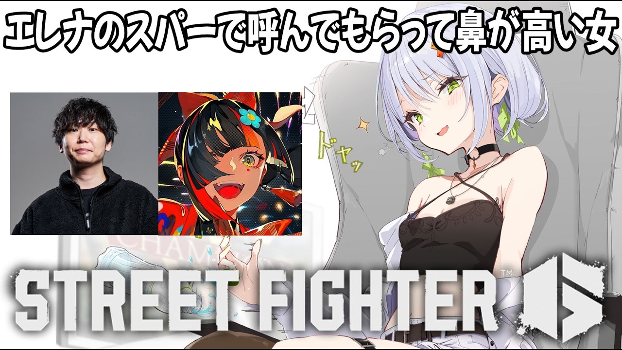 【スト6】今日もスト6するわよ！20時からドンピシャさんと蝶屋はなびさんスパー【斜落せつな/ぶいぱい】