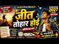 जीत तोहार होई UPSC MOTIVATIONAL SONG जीत तोहार होई Bhojp