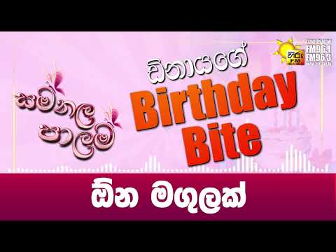 ඕන මගුලක්