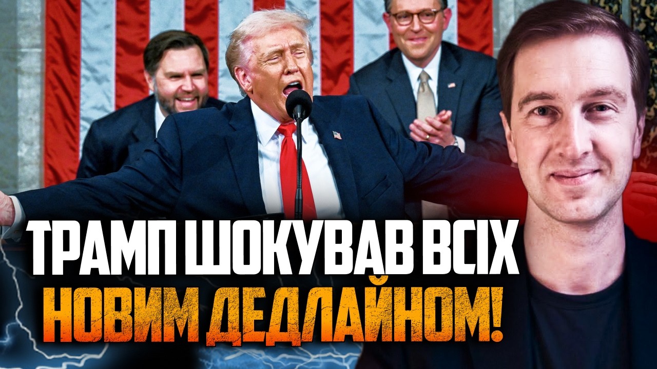 💥 Трамп вимагає завершити війну за місяць? Розкрито шокуючі деталі таємної 