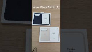 Apple、iPhone Duo用ケース「Apple iPhone Duoケース」を販売開始