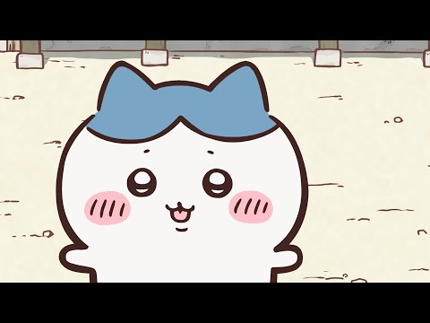 【公式】『ちいかわ』第298話「拾魔⑧」※1週間限定配信＜12/9 (火)AM7:59まで＞