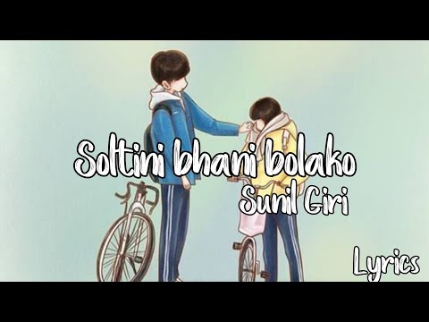 New Nepali Song | Soltini Bhani Bolako-Sunil Giri(Lyrics) Nepali Song