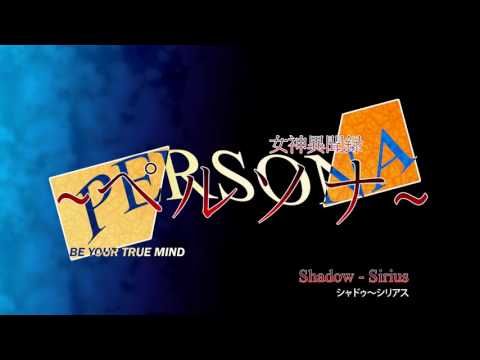 Shadow - Sirius - Megami Ibunroku Persona