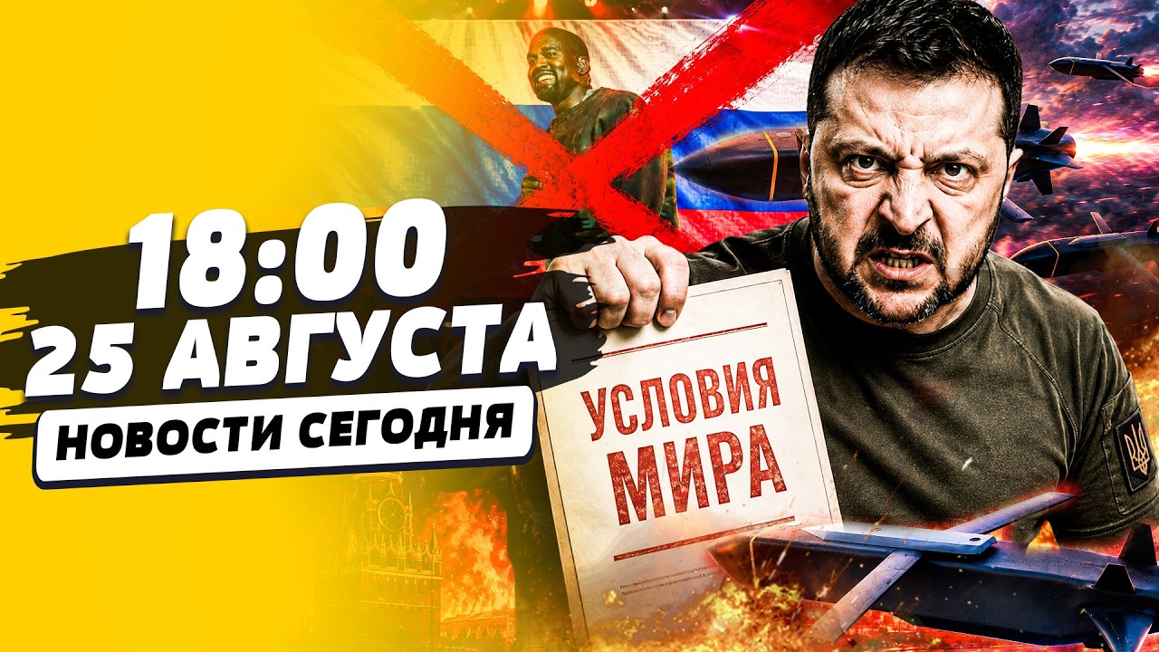 🚨РУССКИЕ ВЗВЫЛИ ОТ ТАКОЙ НОВОСТИ! УЛЬТИМАТУМ КИЕВА: СЕКРЕТНОЕ ОРУЖИЕ ИЗМЕН?