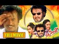 Super Star Rajini Kanth's Narasimha Telugu Full Movie HD | Soundarya | Ramya Krishnan | TF