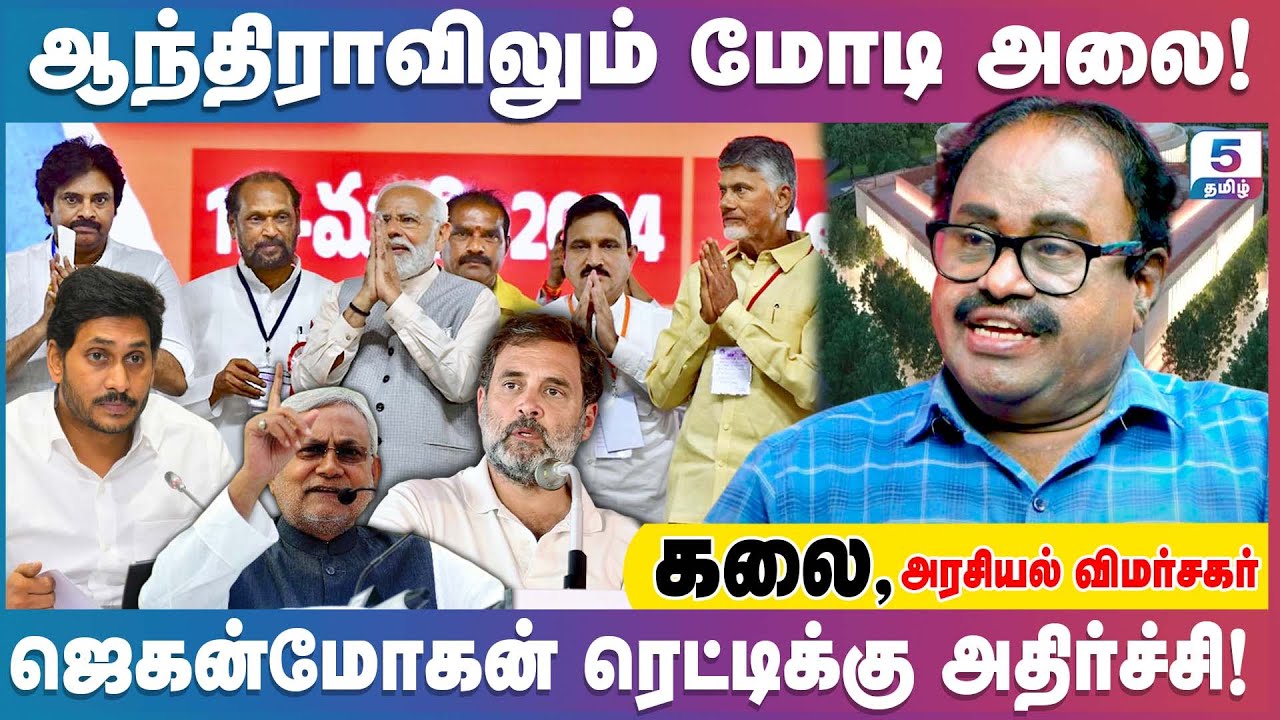 தென்னிந்தியாவில் பாஜகவிற்கு எத்தனை இடங்கள் கிடைக்கும்? | Kalai Exclusive