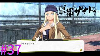 【亰都ザナドゥ】お、ちゃんとモデルだ・・・！！【part37】