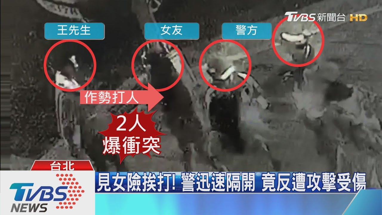 夜店外情侶吵!男呼巴掌襲警 嗆「長怎樣」