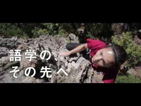 関西外大「GO FOR it !」2015 TV-CM