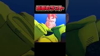 興奮しすぎた。#ドラゴンボール #ゲーム実況