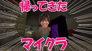 マイクラやるでー
