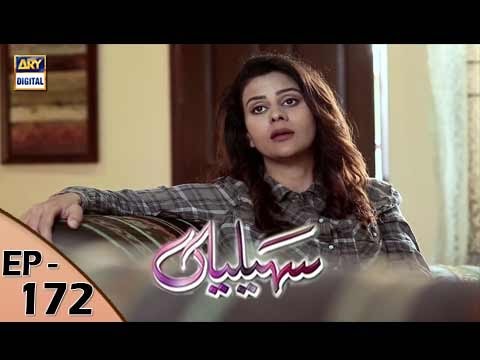 Saheliyaan Ep 172 - 16th May 2017 - ARY Digital Drama