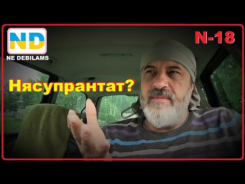 Nesuprantat - ir nereikia...