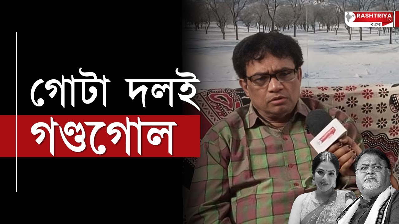 Bimal Shankar Nanda BJP : গোটা দলকেই ভুয়ো বলে আখ্যা দিলেন বিমল শঙ্কর নন্দ | BJP | India | Bongo BJP
