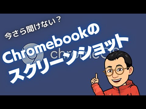 スクリーンショット キャプチャ ツールバー